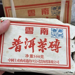 운남 명차 보이차 2003년 이무춘첨 연운 생차전 500g