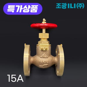 체크밸브 15A 플랜지형 16k BC6 고품질 역류방지밸브 해수가능