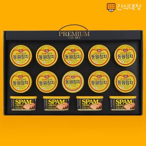 [간식대장] 고마운 분들께 알찬 명절선물세트 프리미엄 선물세트 특선1호 / 유료배송 동원참치 스팸 동원 SPAM