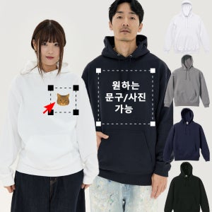 (인쇄비포함)유나이티드애슬 베이직 후드티 쮸리 후디 커스텀 단체티 소량 맞춤제작 5214