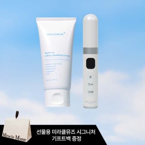 [선물포장]미라클뮤즈 고주파 디바이스 + 히알세라 리프팅 재생크림