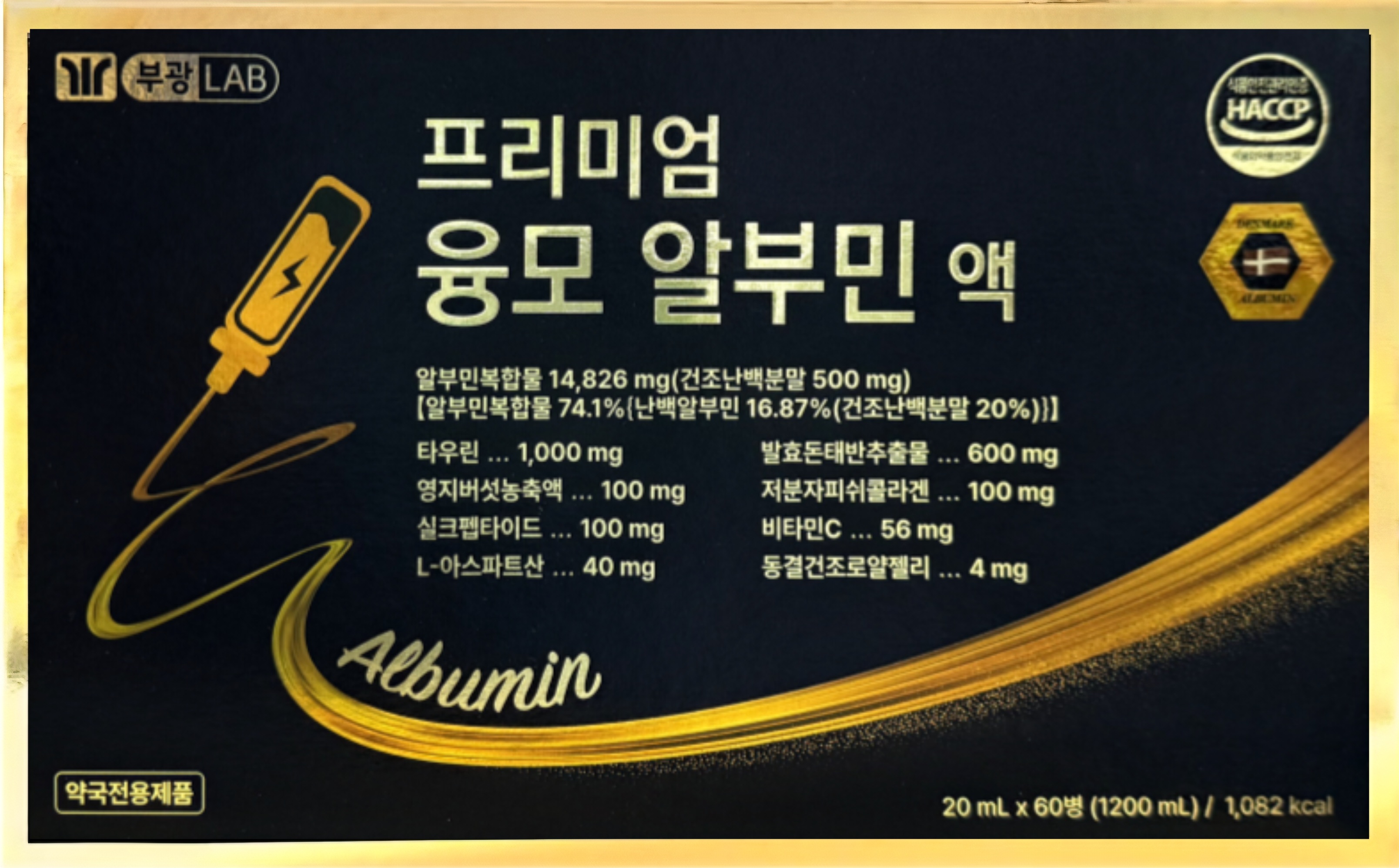 <b>부광약품</b> 프리미엄 융모 알부민 액 60병입 2개월 돈태반 로얄제리 난백 고함량 쇼핑백 약국