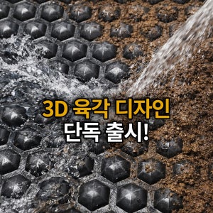 TPE 카매트 차량 발매트 3D 벌집 고무 입체 바닥 전차종 운전석+조수석