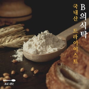 B의식탁 제과 제빵 빵 재료 드라이이스트 3개입