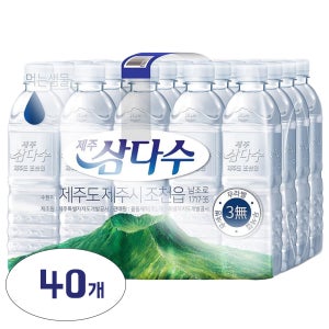 [동승12시발송] 제주삼다수(무라벨) 생수 500ml, 40개