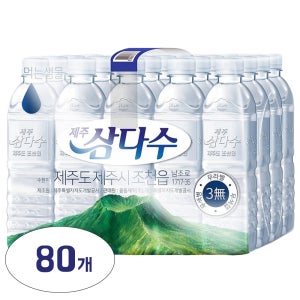 [동승12시발송] 제주삼다수(무라벨) 생수 500ml, 80개