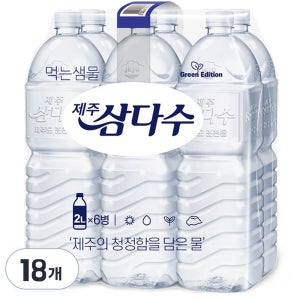 [동승12시발송] 제주삼다수(무라벨) 생수 2L, 18개