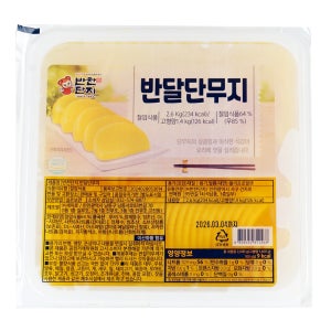 반찬단지 반달단무지 2.6kg