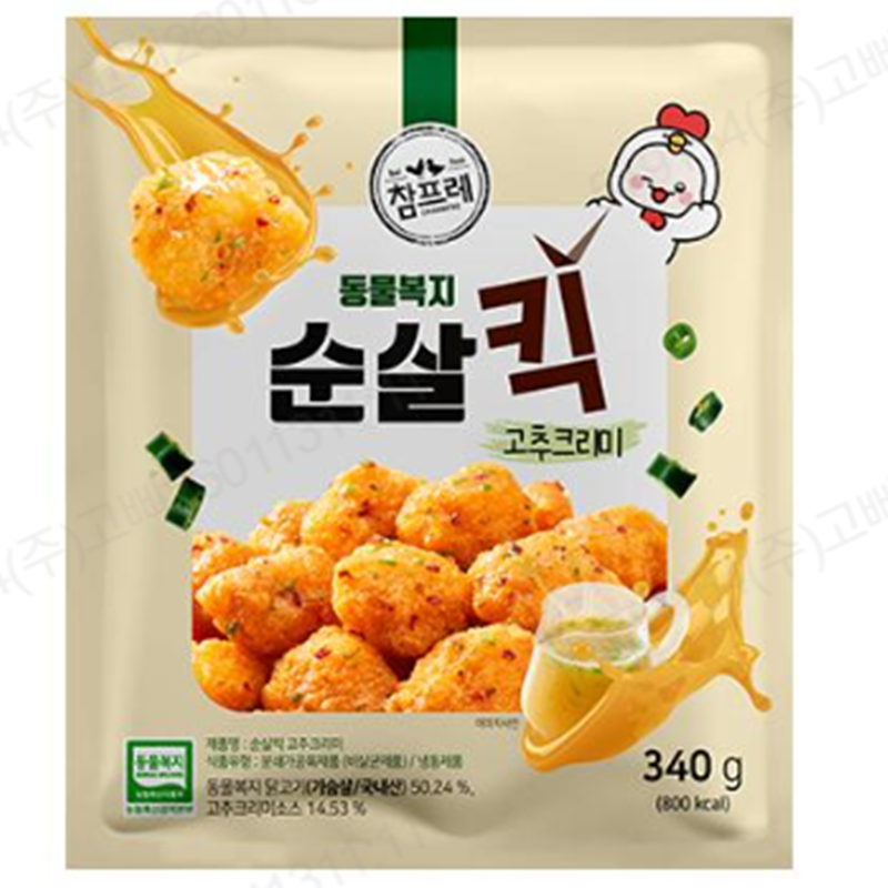 참프레 순살킥 고추크리미 성분 분석