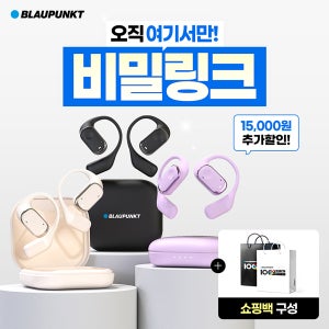 블라우풍트 이어폰 오픈픽 ENC 노이즈캔슬링 오픈형 블루투스 이어폰+쇼핑백 세트