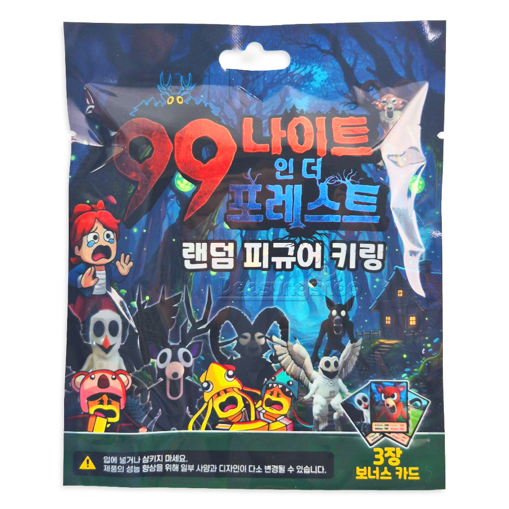 99 <b>나이트</b> 인 <b>더</b> 포레스트 랜덤 피규어 키링 6개 야간 숲 캐릭터