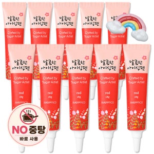 슈가티코 중탕없는 초코펜 아이싱펜 레드 18g, 10개, 레터링 발렌타인데이 도꾸 데코펜