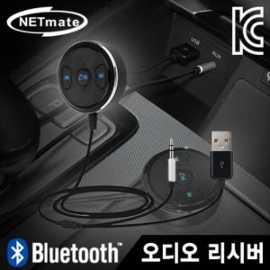 블루투스 오디오리시버 오디오 리시버 무선리시버 동글 블루투스동글