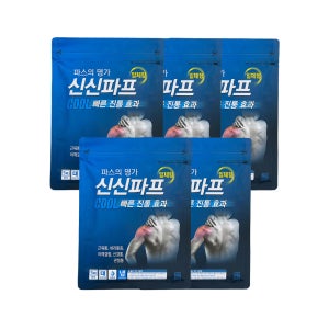 [신신제약] 신신파프 일체형 쿨파스 대형 5개 신신파스 붙이는 파스 근육통 허리 어깨 관절
