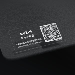 카슬라 주차번호판 QR 안심번호 자동차 전화번호판 연락처 알림판 큐알코드 에어 기아
