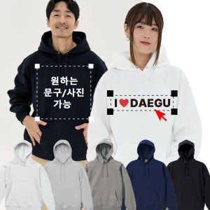 (인쇄비포함)유나이티드애슬 베이직 기모 후드티 커스텀 후디 단체복 유니폼 맞춤제작 5618