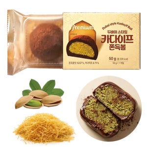 50g 두바이스타일 카다이프 쫀득볼 초콜릿 쿠키 디져트 간식 두쫀쿠
