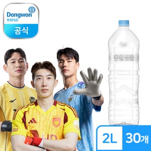 동원 샘물 친환경 무라벨 생수 2L, 30개