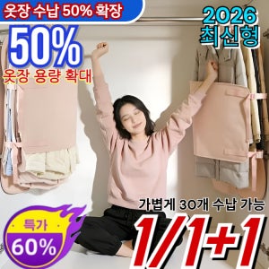 [옷장 수납 50 확장]걸이형 의류 수납 압축판 공간절약 옷장 걸이 수납 접이식 패딩 수납 가방