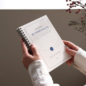 세계 고전 지혜 필사 노트 젊은 시인에게 보내는 편지, 1개