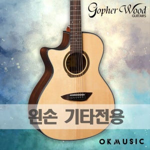 고퍼우드 왼손용 통기타 G330C LH 탑솔리드 어쿠스틱기타