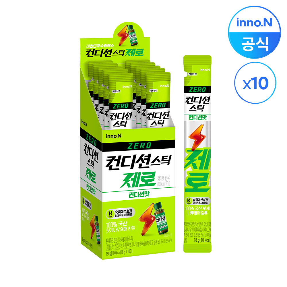 컨디션스틱 숙취해소 젤리 제로 컨디션