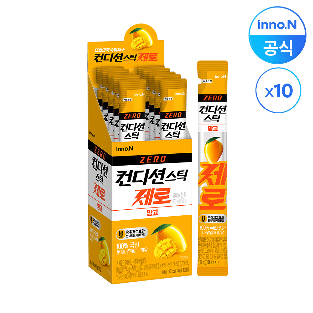 컨디션스틱 숙취해소 젤리 제로 망고