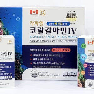 라파엘 코랄칼마민 IV 1,350mg x 90정 x 2개