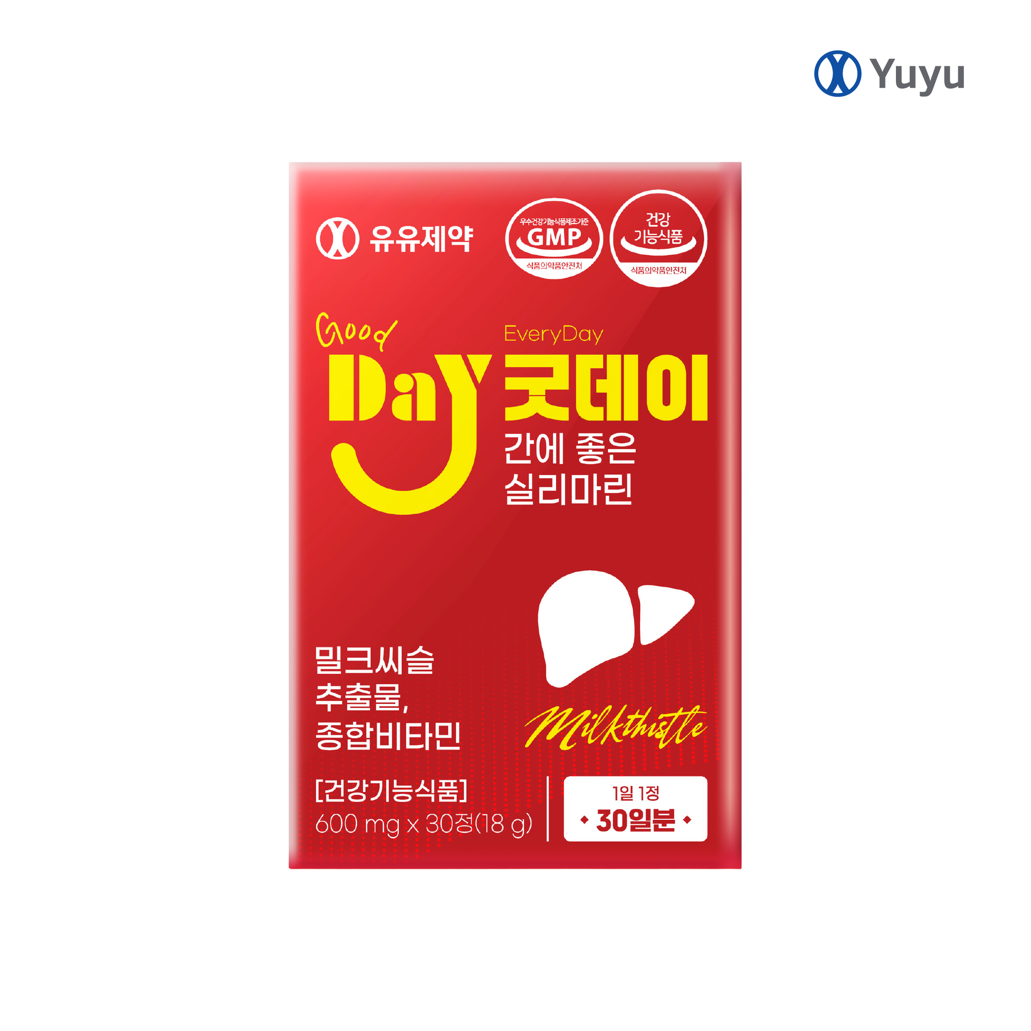 굿데이 간에 좋은 실리마린