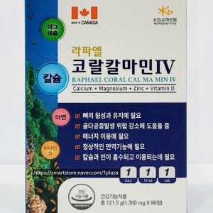 라파엘 코랄칼마민 IV 1,350mg x 90정