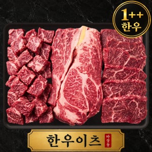 한우이츠 설날 추석 명절 선물세트 등심 특수부위 국거리 고운결 800g