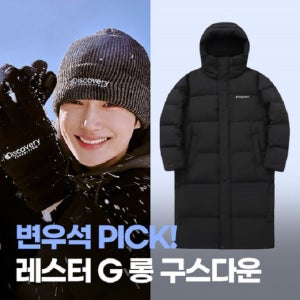 디스커버리 레스터 G 롱패딩 구스다운 남녀공용 겨울 다운 점퍼