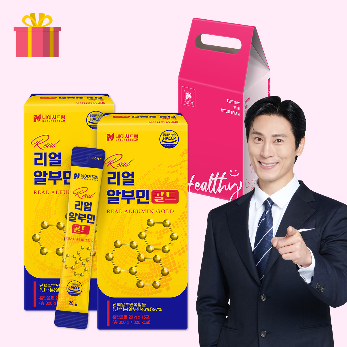 [선물세트] 네이처드림 리얼 알부민 골드 20gx15포 2박스 고함량 난백알부민 스틱 아르기닌 활력