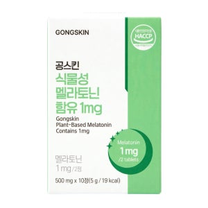 공스킨 식물성멜라토닌