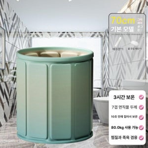 접이식 목욕통 목욕 욕조 대형 70cm 그라데이션 그린 기본 +