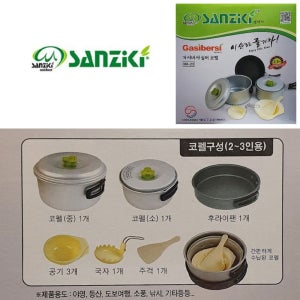 산지기 캠핑 코펠세트 가시버시 3인용 야영 캠핑식기 글렘핑 캠핑용품