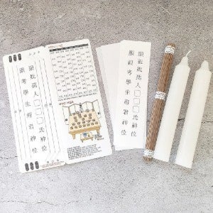 제수용 양초세트 3015/ 명절 추석 설 제사 지방견본 지방지