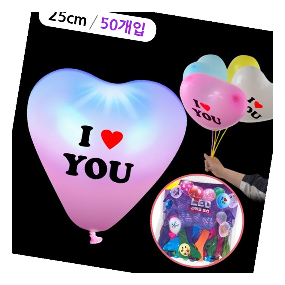 러브벌룬 LED 웨딩 풍선