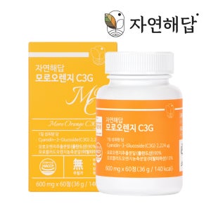 자연해답 모로 오렌지 C3G 모로실