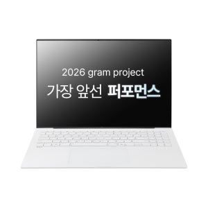 [신상위크] LG그램 Pro 16 2026 신제품 16Z90U-GS5YK