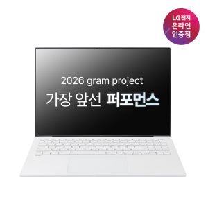 [신상위크] LG그램 Pro 16 윈도우 2026 신제품 16Z90U-GS5YK