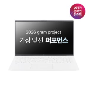 [신상위크] LG그램 15 윈도우 2026 신제품 15Z90U-GS5YK