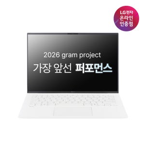 [신상위크] LG그램 14 윈도우 2026 신제품 14Z90U-GS5YK
