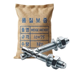 [마대판매] 웨지앙카 M10 75 웨찌 웨치 엣지 콘크리트 세트 앙카볼트 대량판매