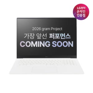 [신상위크]LG그램 Pro 2026 신제품 17Z90U-GS59K