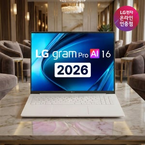 [229만]LG그램 Pro AI 2026 16ZD90U-GX59K 4xe 직장인 사무용 노트북