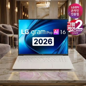 [220만+그램케어]LG그램 Pro AI 16ZD90U-GX59K 4xe 사무용 노트북