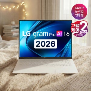 [190만+그램케어]LG그램 Pro AI 16ZD90U-GX56K 4xe 대학생 노트북