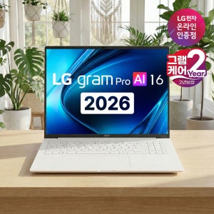 [235만+그램케어]LG그램 Pro AI 16Z90U-GS59K 4xe 윈11홈탑재 노트북