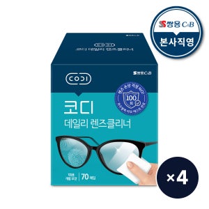 [코디] 데일리 렌즈 클리너 70매입 x 4팩